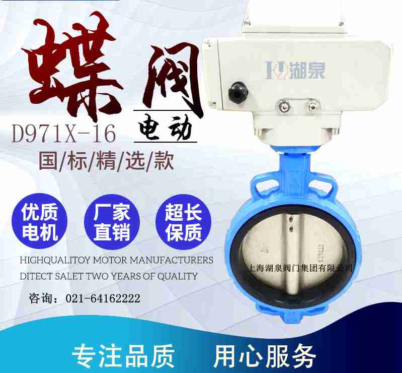 电动蝶阀dn150