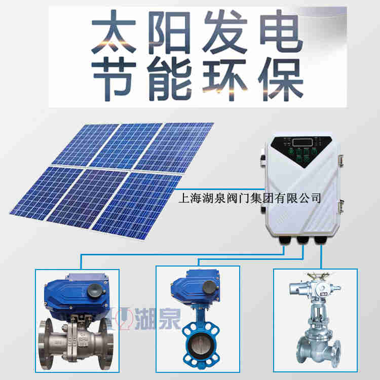 物联网电动rs485调节型球阀供应商