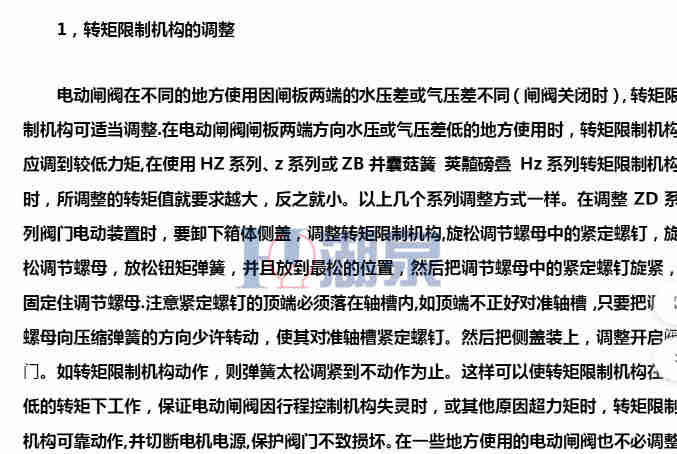 电动闸阀开度指示机构如何调节压力