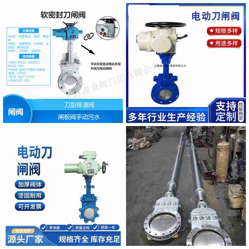 刀闸阀 data-cke-saved-src=